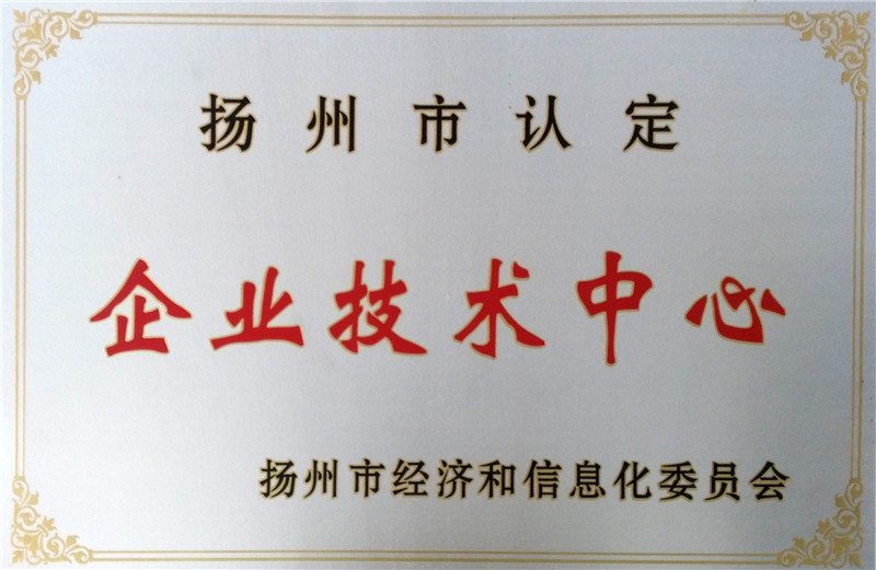企业技术中心