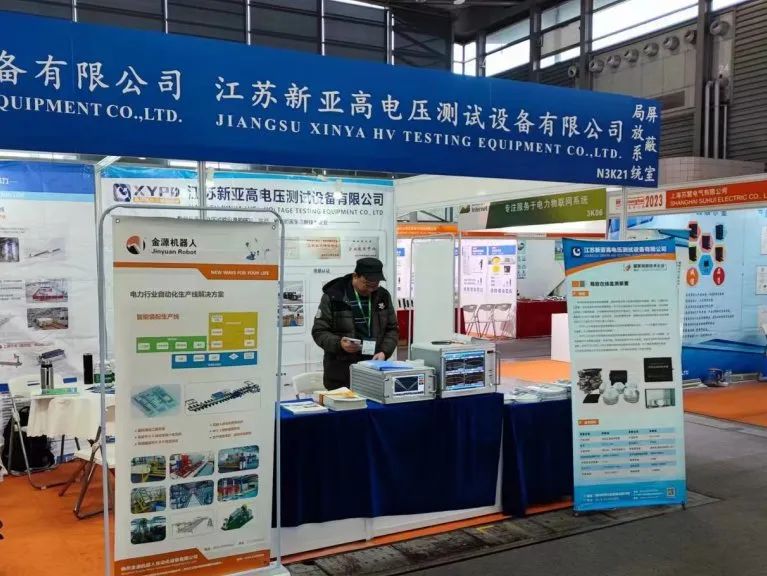 2023EP上海国际电力电工展圆满落幕，江苏新亚感恩有您，来年再聚！