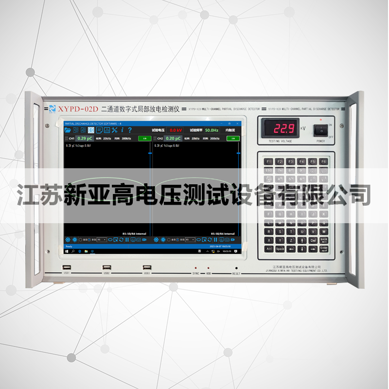 XYPD-02D二通道/XYPD-04D四通道数字式局部放电检测仪